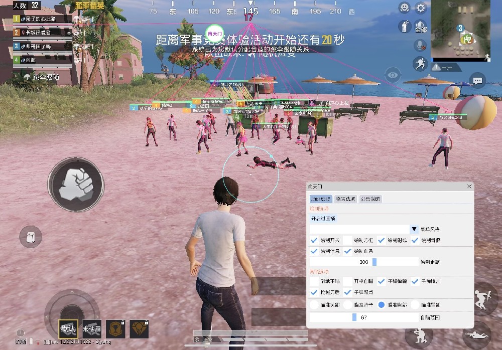 和平精英美化包永久免费版 - 全角色全枪械高清升级